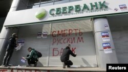 Протест против «Сбербанка России» в Киеве. 10 марта 2017 года