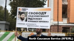 Пикет в поддержку Абдулмумина Гаджиева, архивное фото