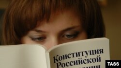 Конституция РФ действует на всей территории России