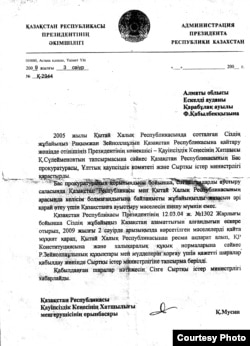 Қазақстан президенті әкімшілігінен Фарида Қабылбекқызына келген жауап.