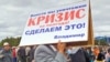 Митинг в Тольятти 6 августа 2009 г