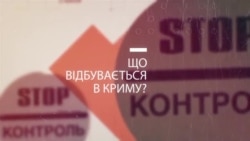 «Голубые береты». Зачем в Крыму полк российского десанта? | Крым.Реалии ТВ (видео)