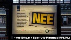 Плакат противников соглашения об ассоциации с Украиной в голландском городе Эйндховен