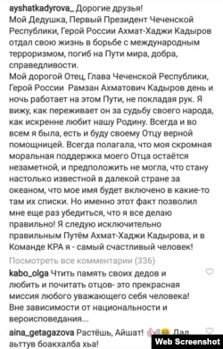 Скриншот поста Айшат Кадыровой в Instagram