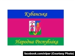 Флаг "Кубанской народной республики", существовавшей с 1918 по 1920 годы