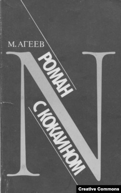 Москва, Терра, 1990