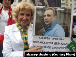 Алла Пичугина, мать Алексея Пичугина