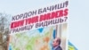 Плакат с изображением российского президента Владимира Путина на акции протеста против оккупации Россией украинского Крыма. Вашингтон, 6 марта 2014 года