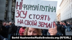 Во время акции на Банковой. Киев, 19 сентября 2019 года