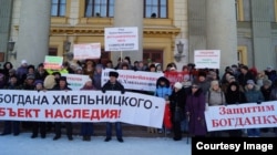 Участники движения "Защитим Богданку!" на акции протеста