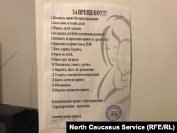 В приюте пытаются во всем соблюдать порядок