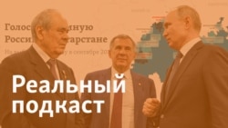 Татарстан лишают последнего: глава вместо президента. Что это значит для татарстанцев?