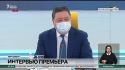 Маминмен кездесуге тілшілерді таңдап шақырған