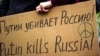 Протест против президента России Владимира Путина на Юнион-сквер в Нью-Йорке, 2018 год 