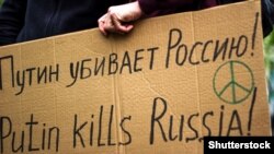 Протест против президента России Владимира Путина на Юнион-сквер в Нью-Йорке, 2018 год 