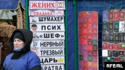 Среди автовладельцев в России встречаются любители дублировать номерные знаки надписями, соответствующими их не вполне здоровым амбициям