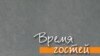 Особенности муниципальных выборов в Петербурге