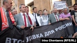 Акция КПРФ против вступления в ВТО