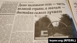 «Крымские известия» о новом парке в селе Завет-Ленинском Джанкойского района