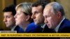 Дороги к свободе. Украина, Россия и “нормандский саммит ”