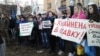 Митинг в Петрозаводске