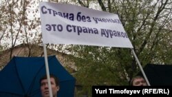  Цель ежегодной акции ученых – показать властям, что ученые крайне недовольны политикой государства в области организации и финансирования науки в России