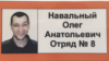 Суд отказал Олегу Навальному в условно-досрочном освобождении