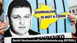 Акция в поддержку фрилансера Крым.Реалии Владислава Есипенко в Киеве, 6 июля 2021 года